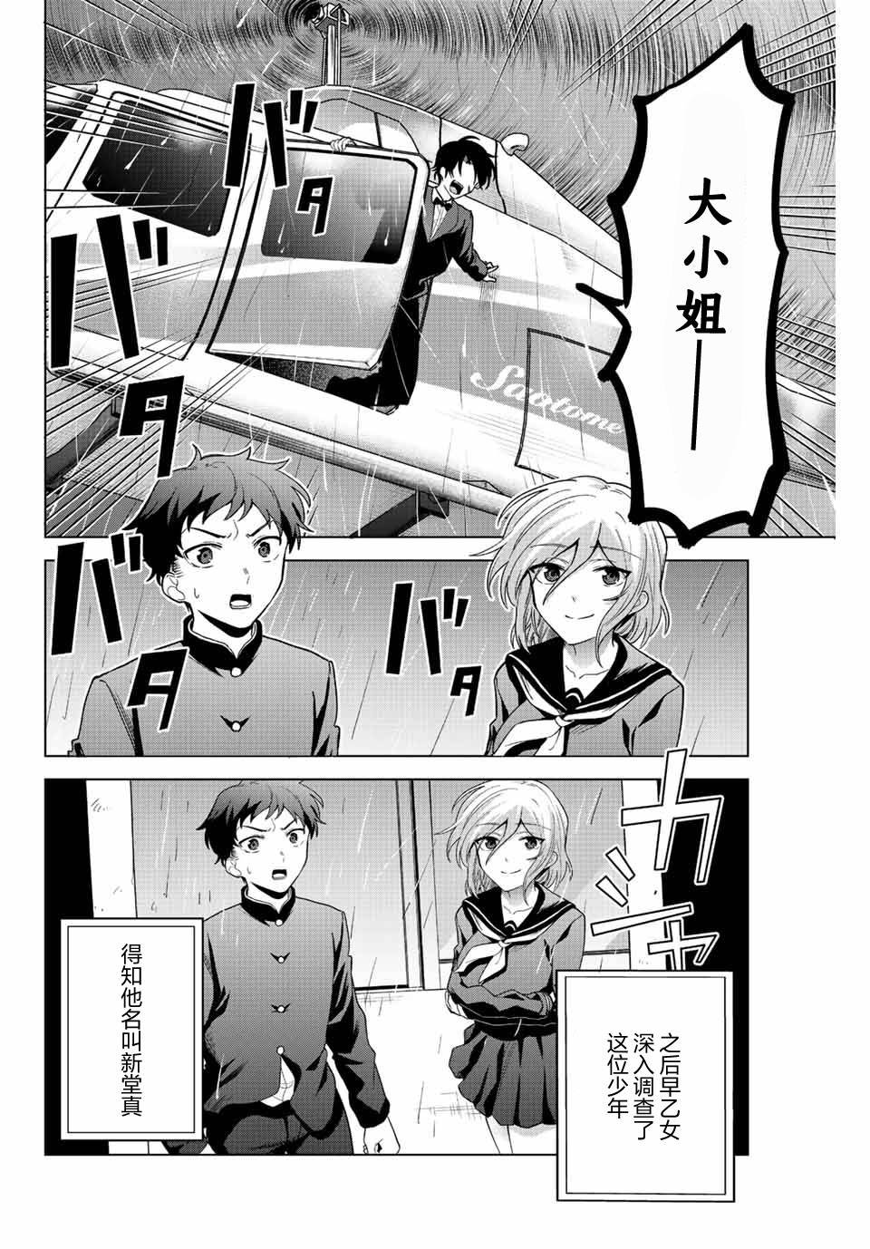 第29话