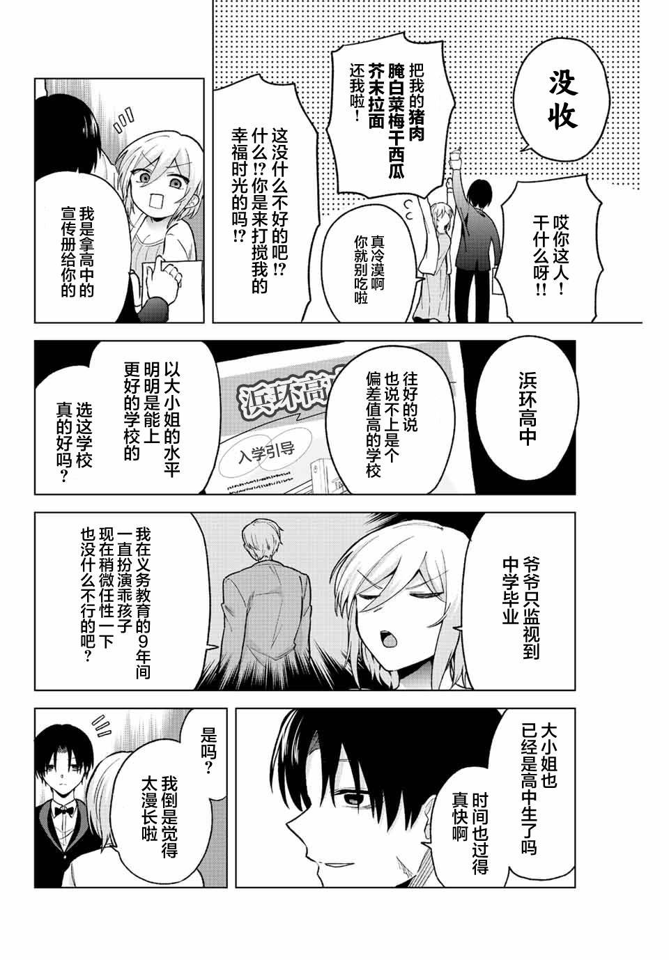 第29话