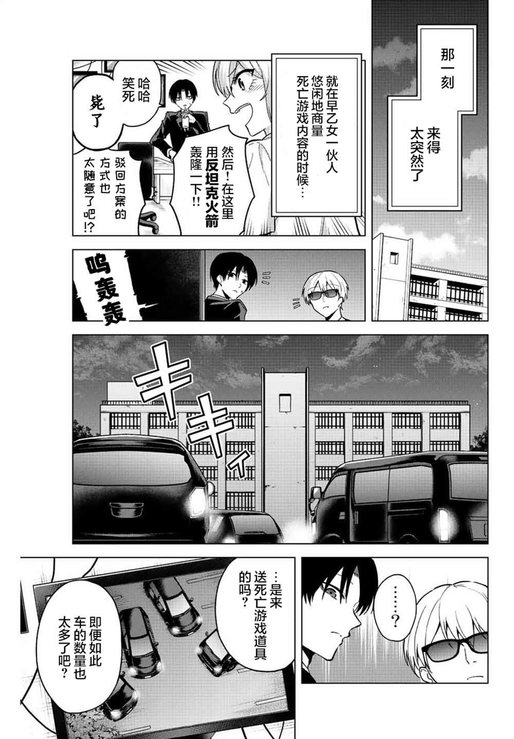 第30话