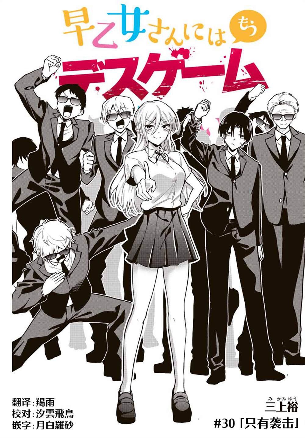 第30话