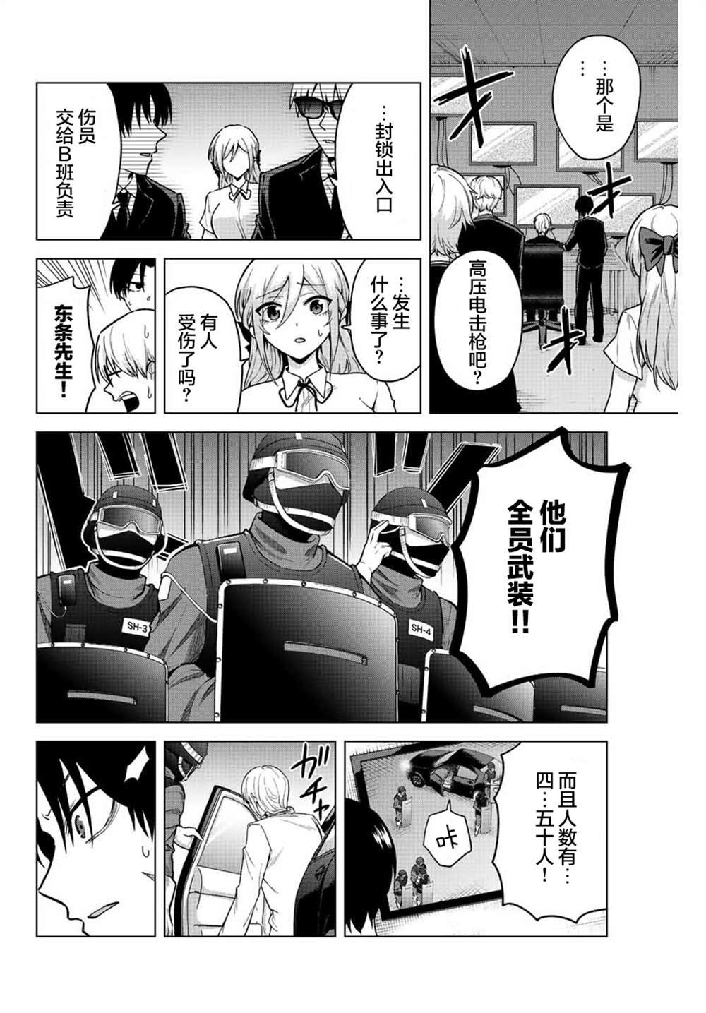 第30话