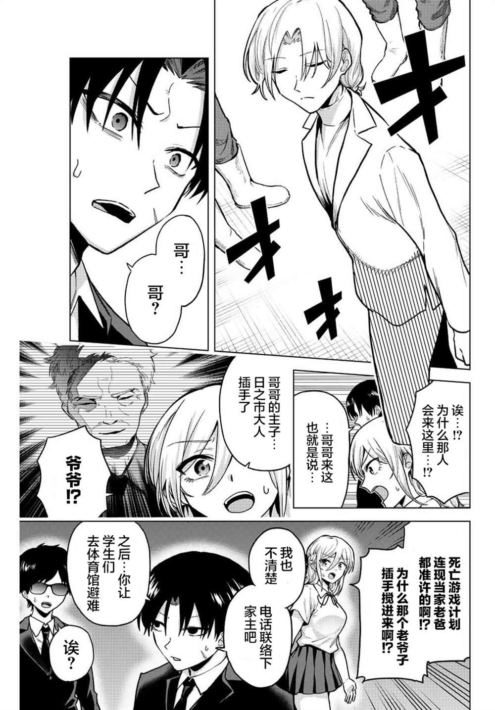 第30话
