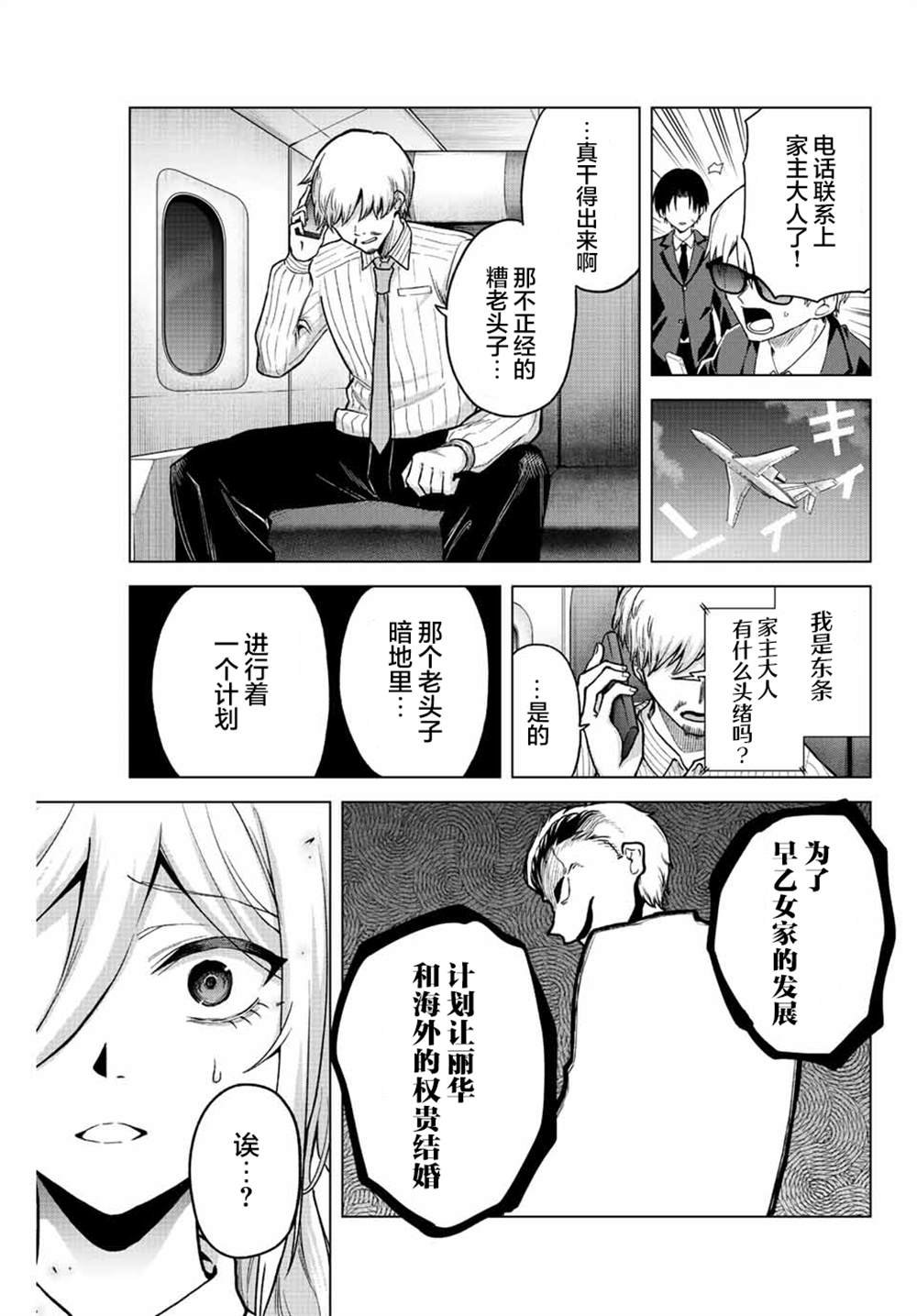 第30话