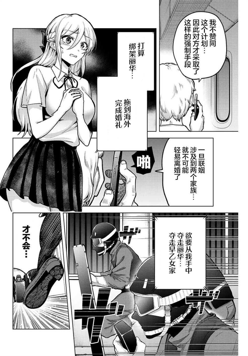 第30话