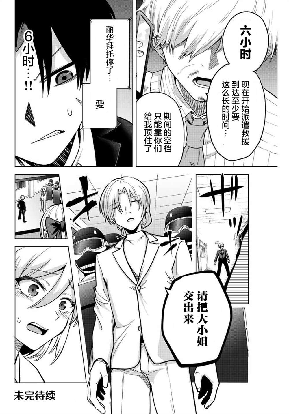 第30话