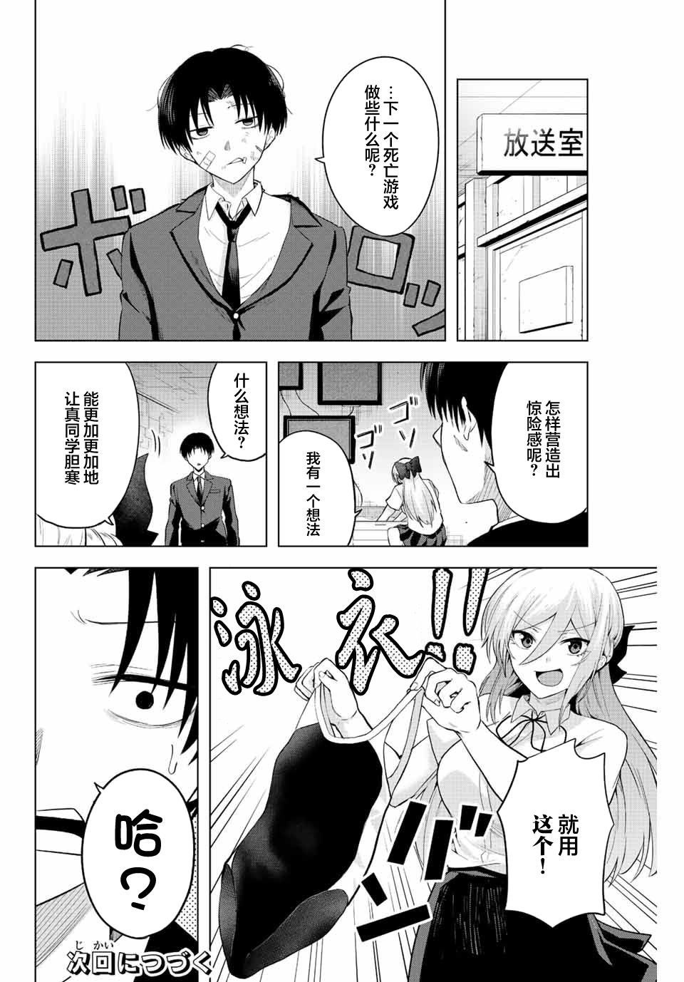 第3话