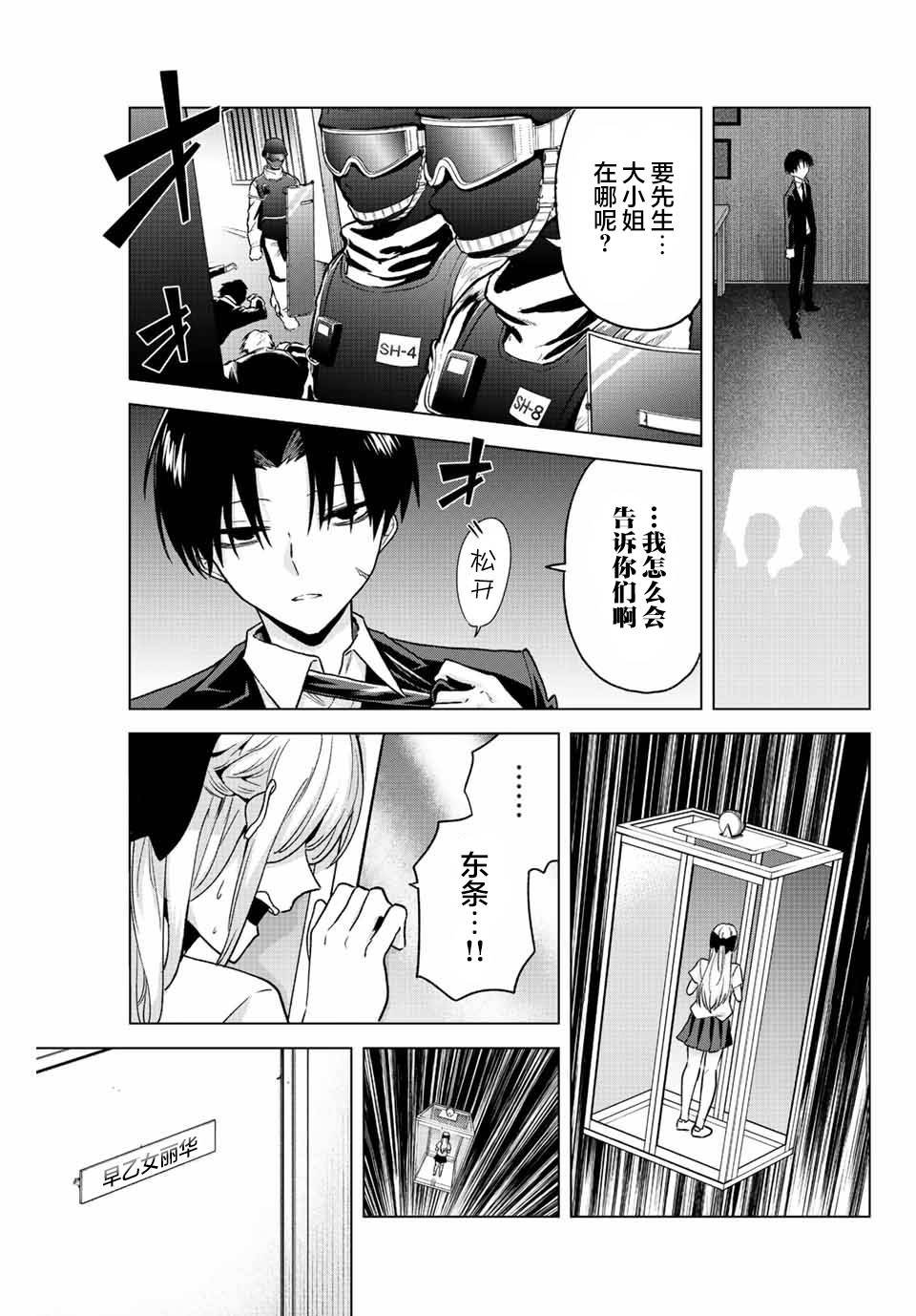 第31话