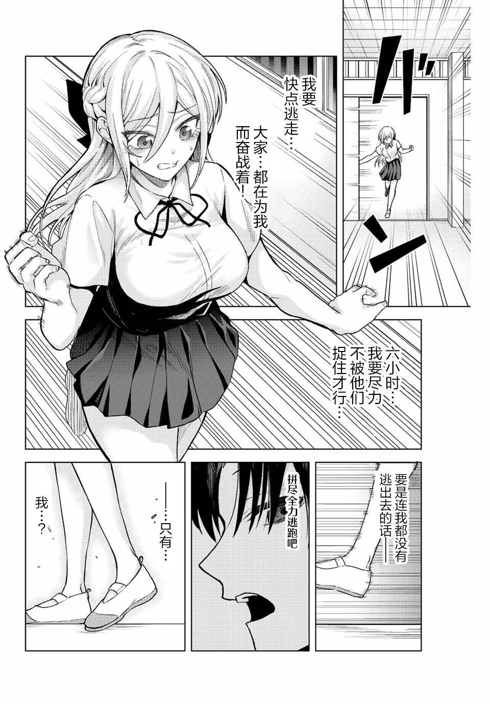 第31话
