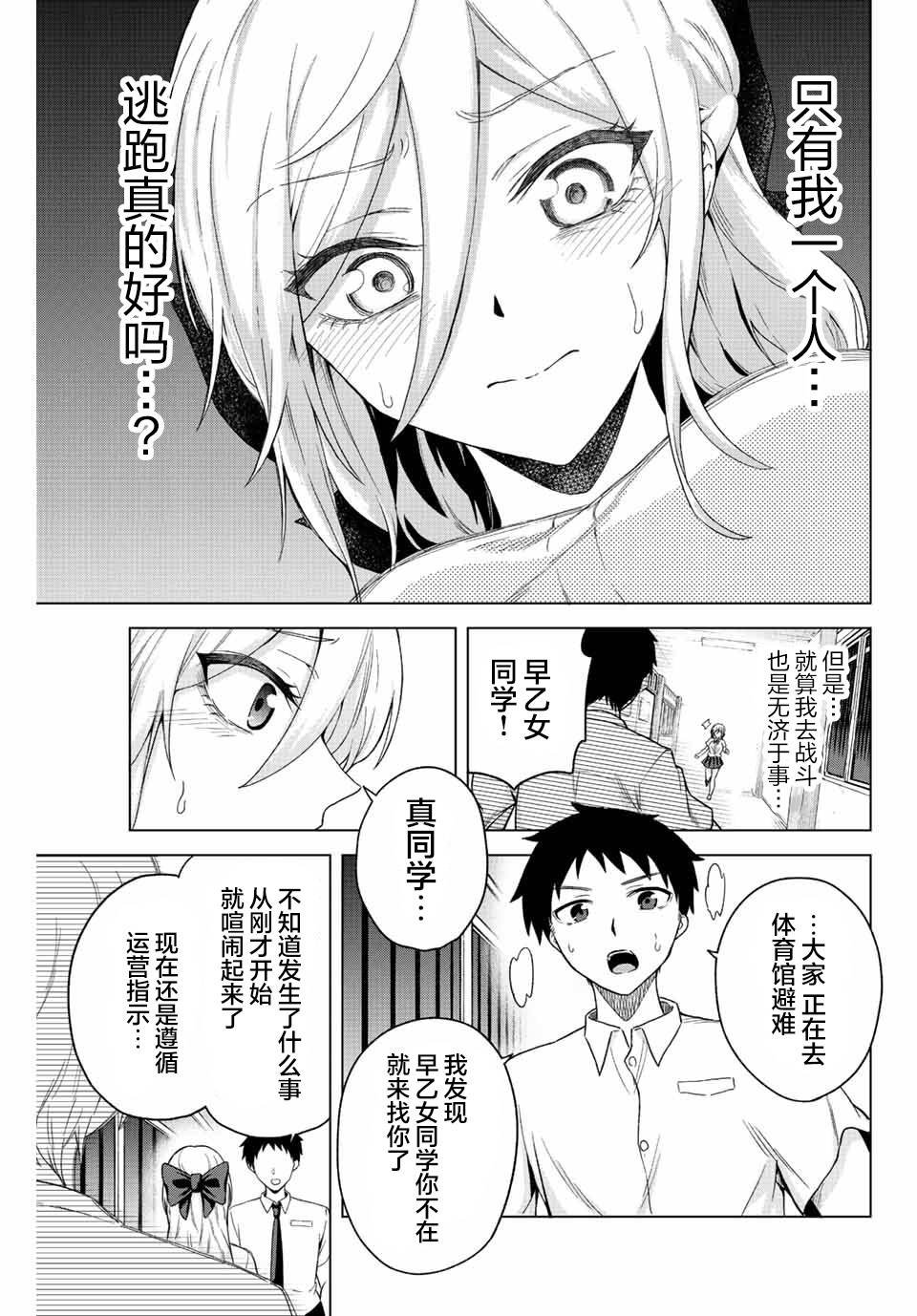 第31话