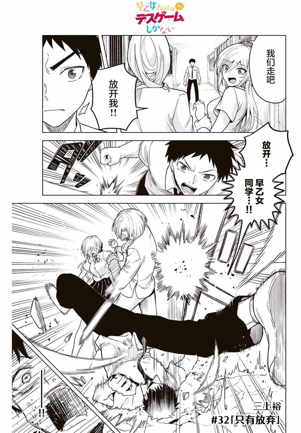 第32话