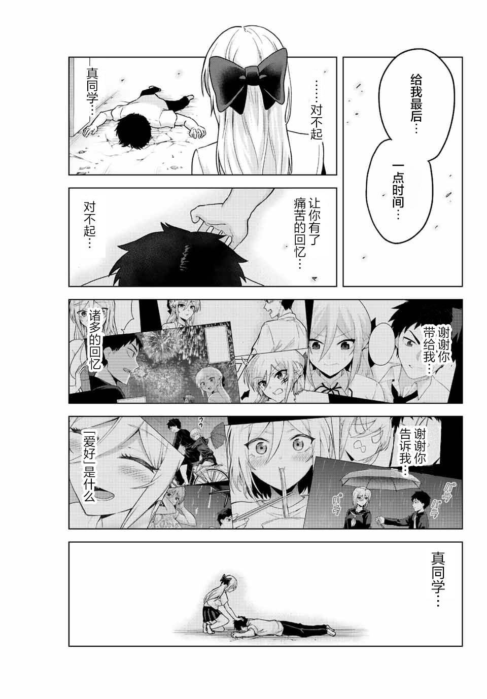 第32话