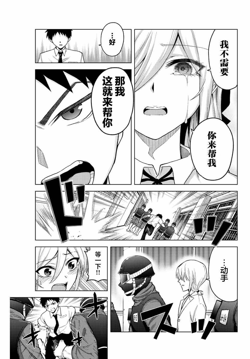 第33话