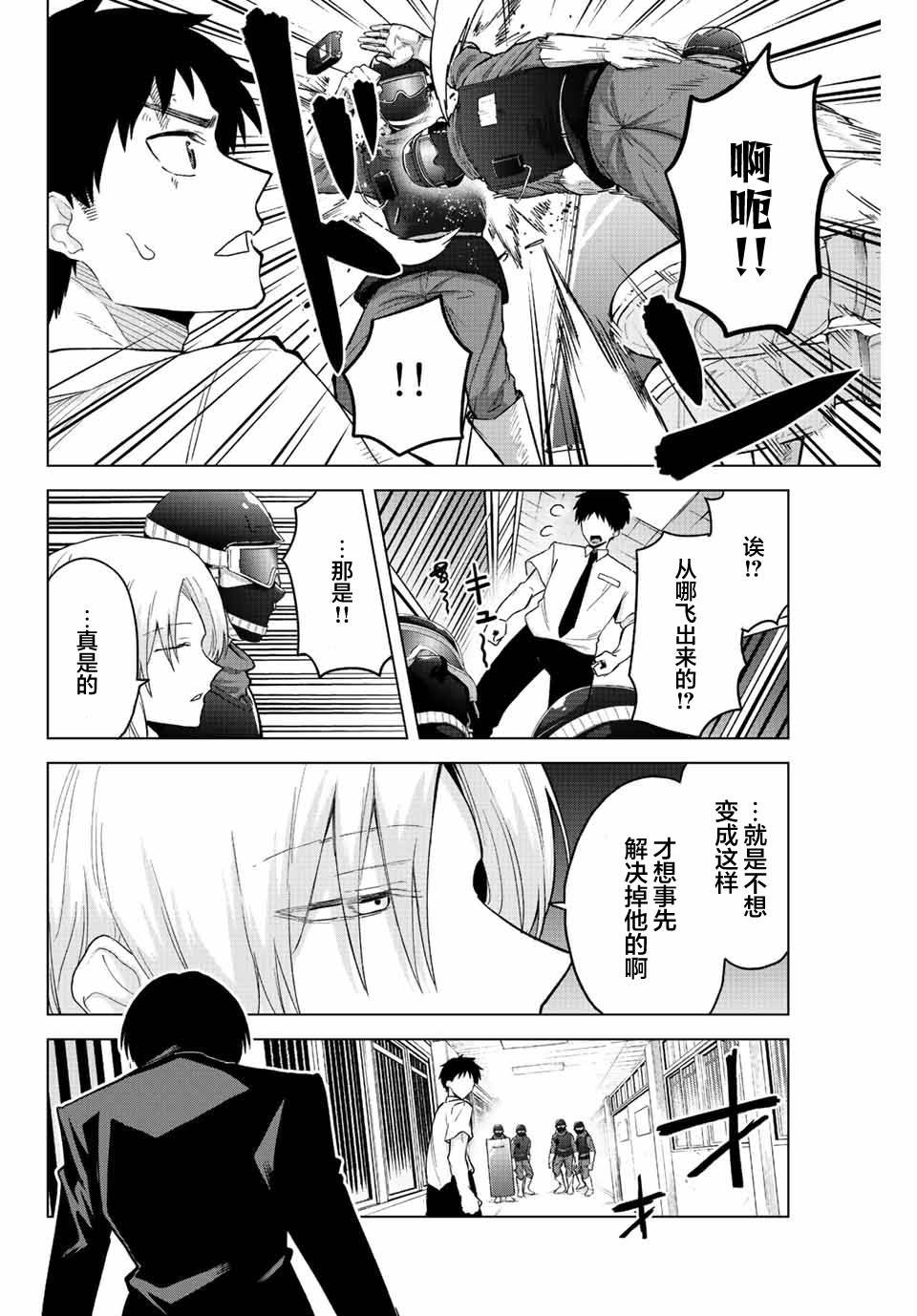 第33话