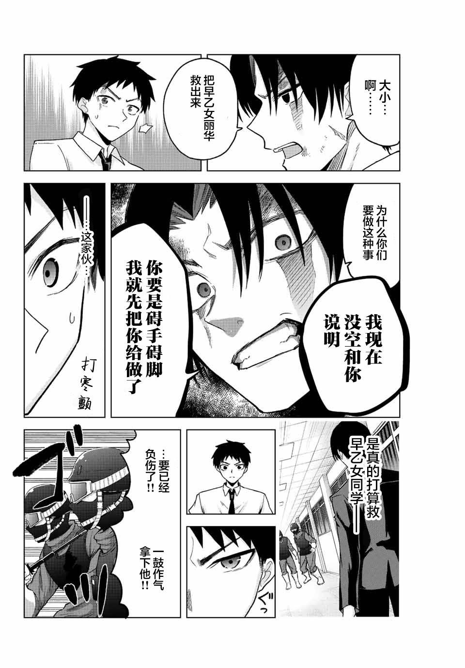 第33话
