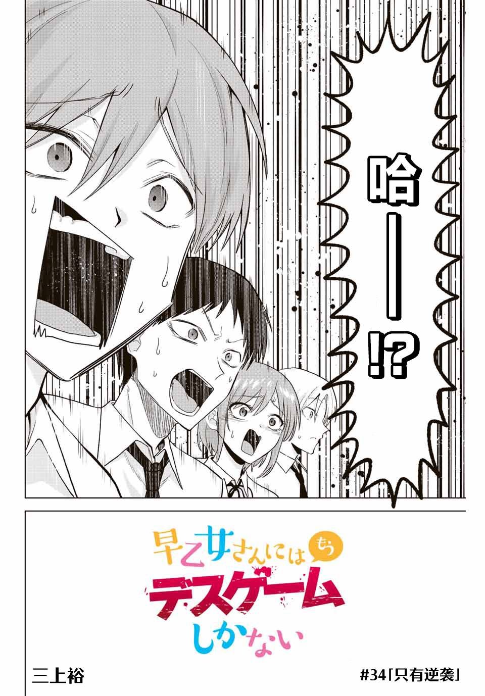第34话