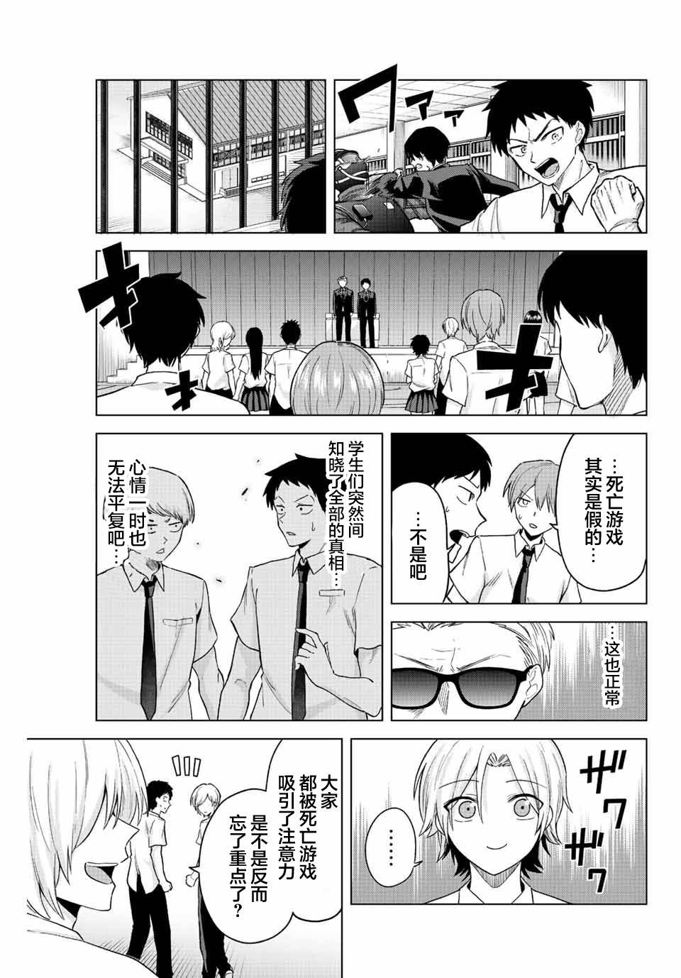 第34话