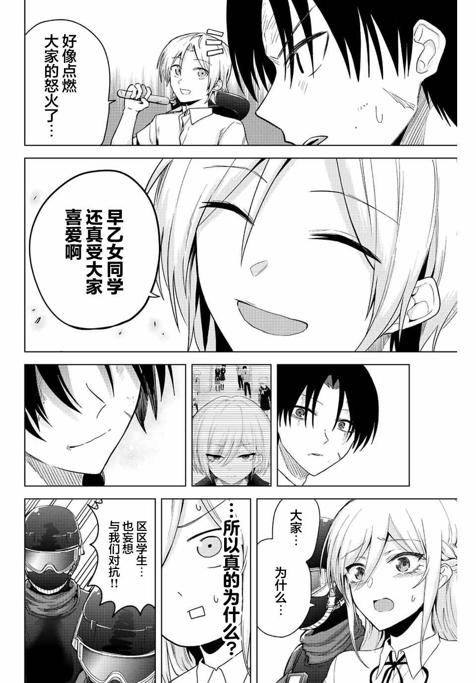 第34话