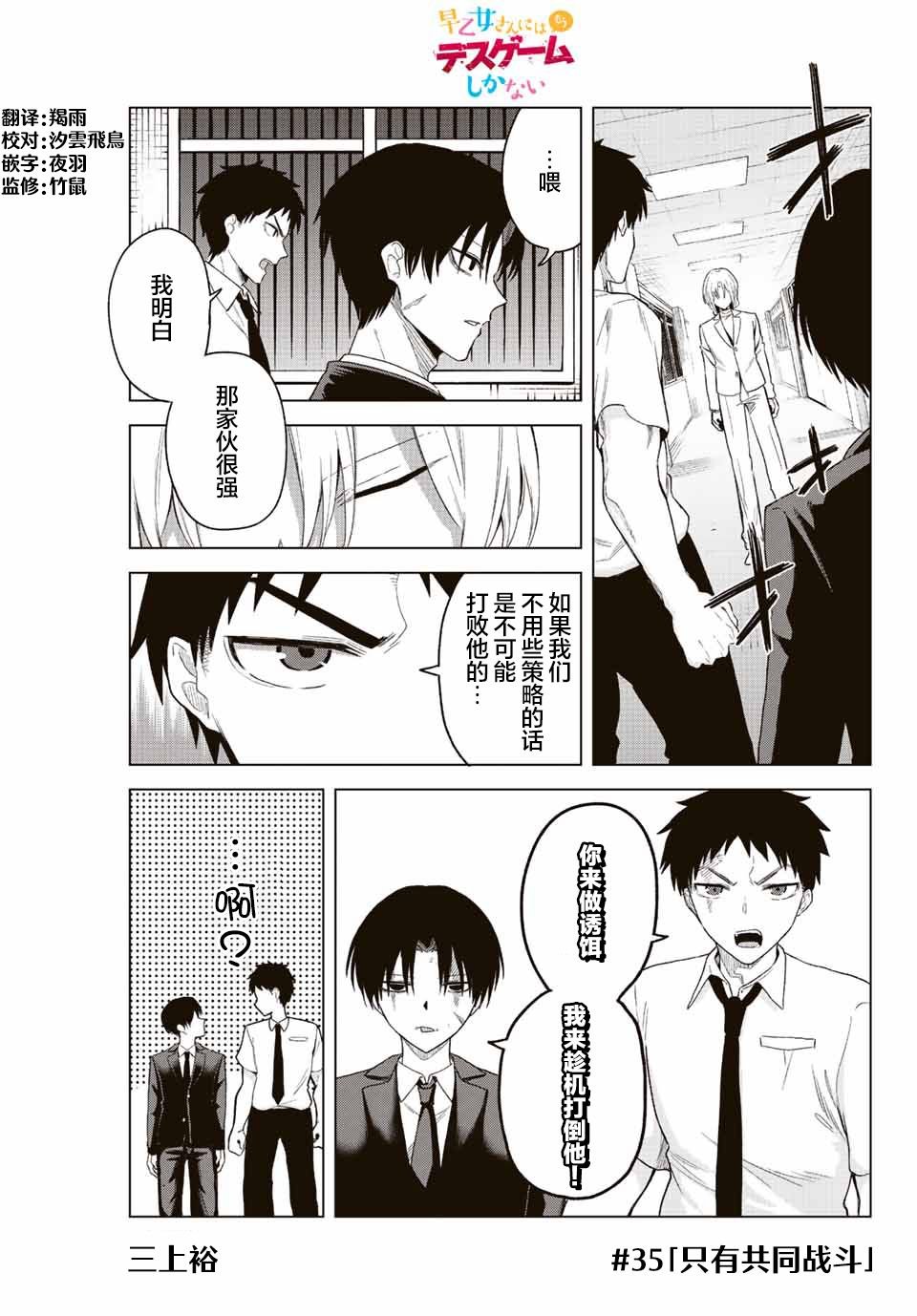 第35话