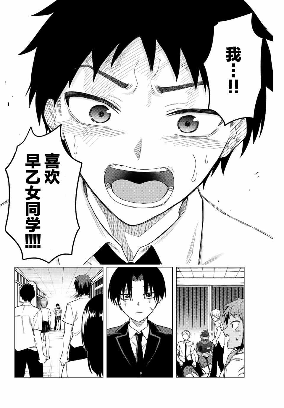 第36话