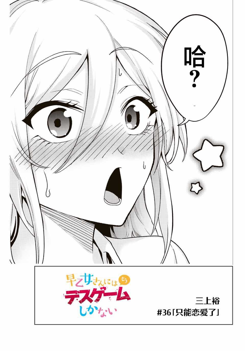 第36话