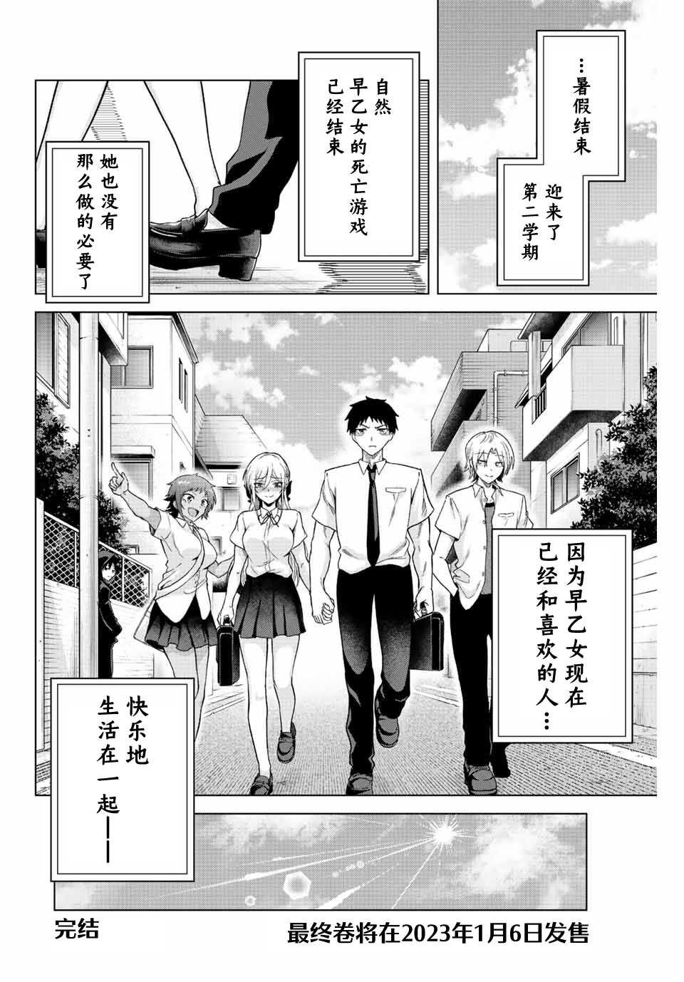 第36话