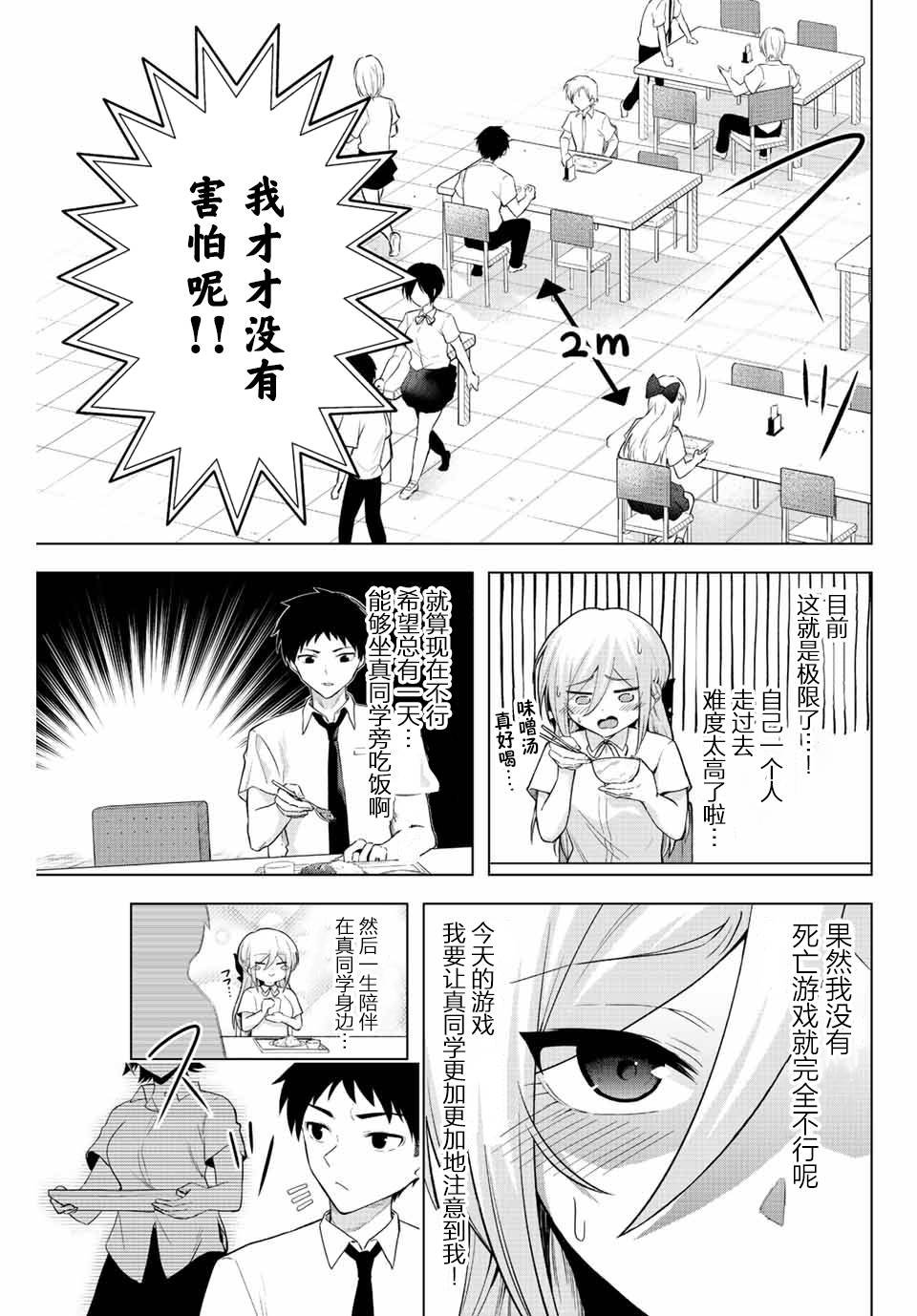 第4话 只有灌凉水（1）