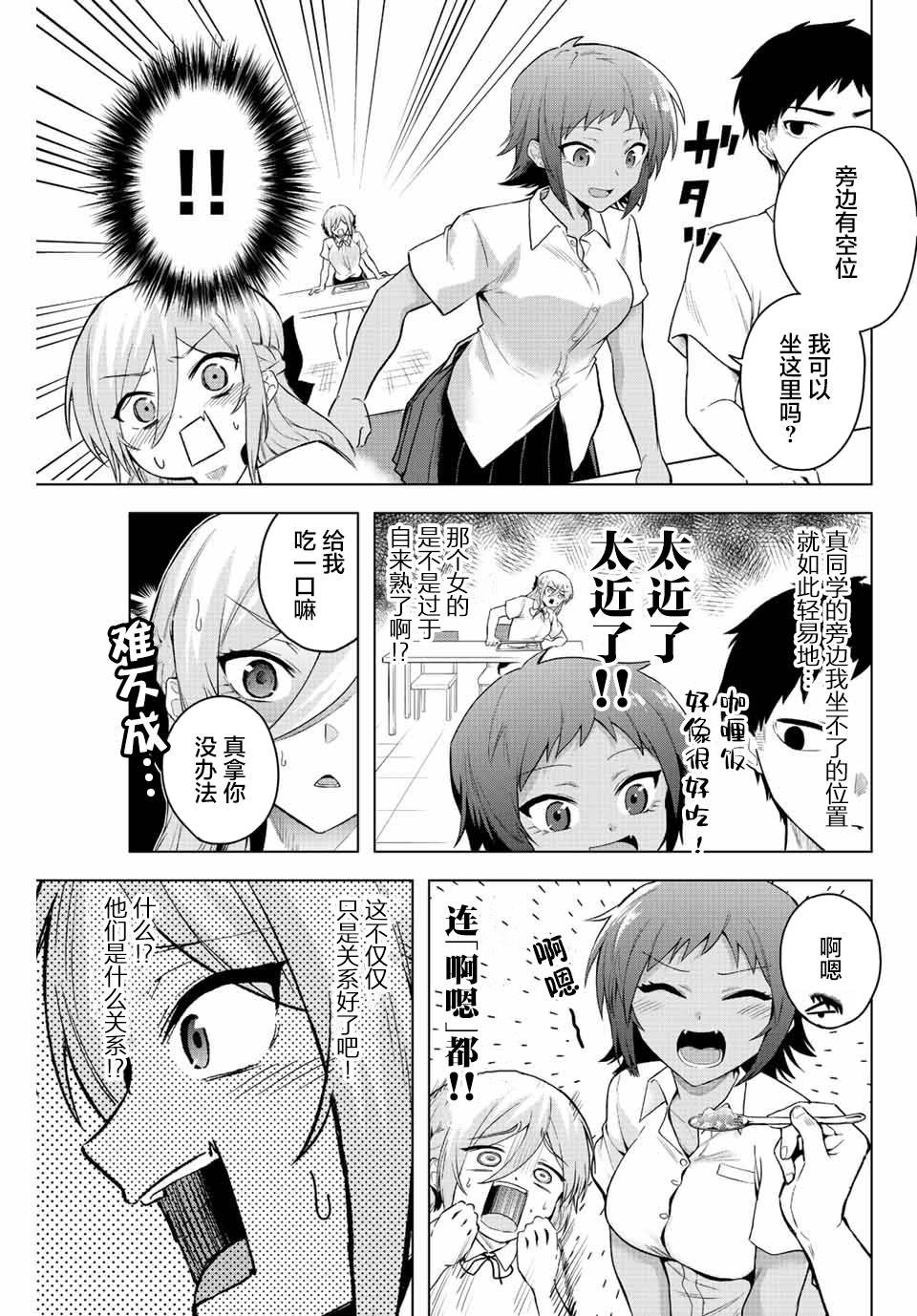 第4话 只有灌凉水（1）