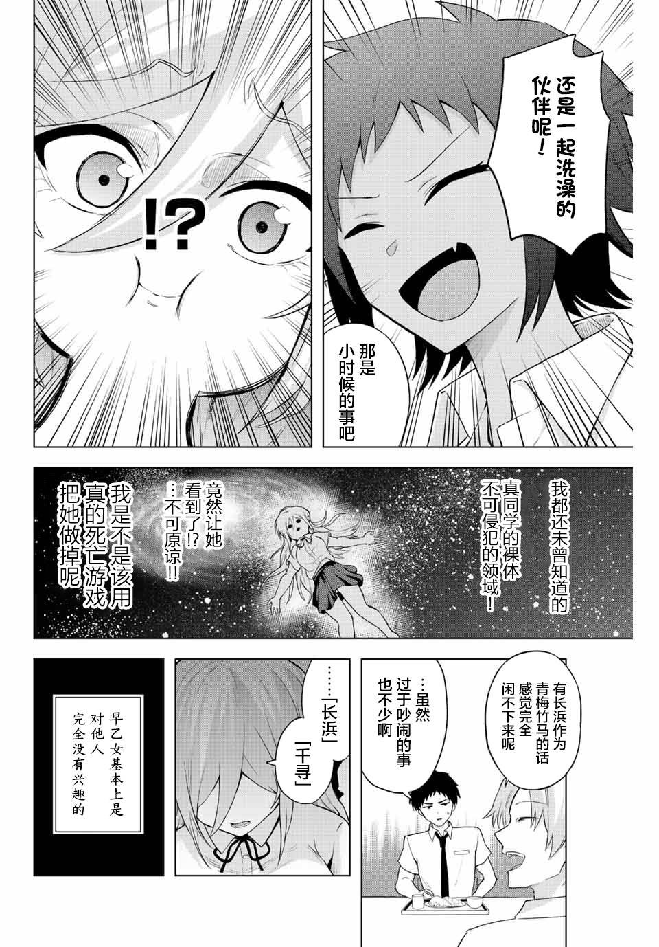 第4话 只有灌凉水（1）