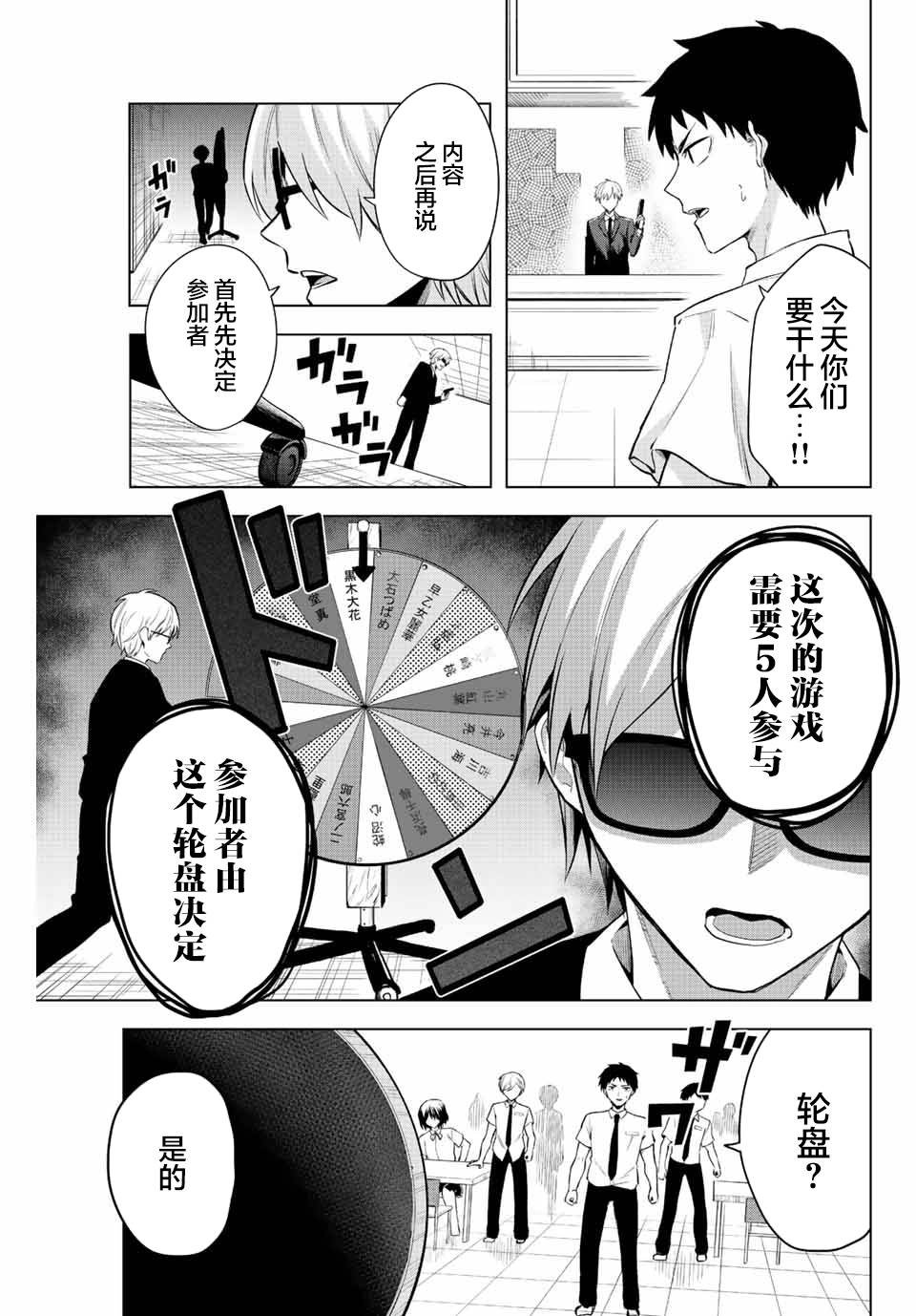 第4话 只有灌凉水（1）