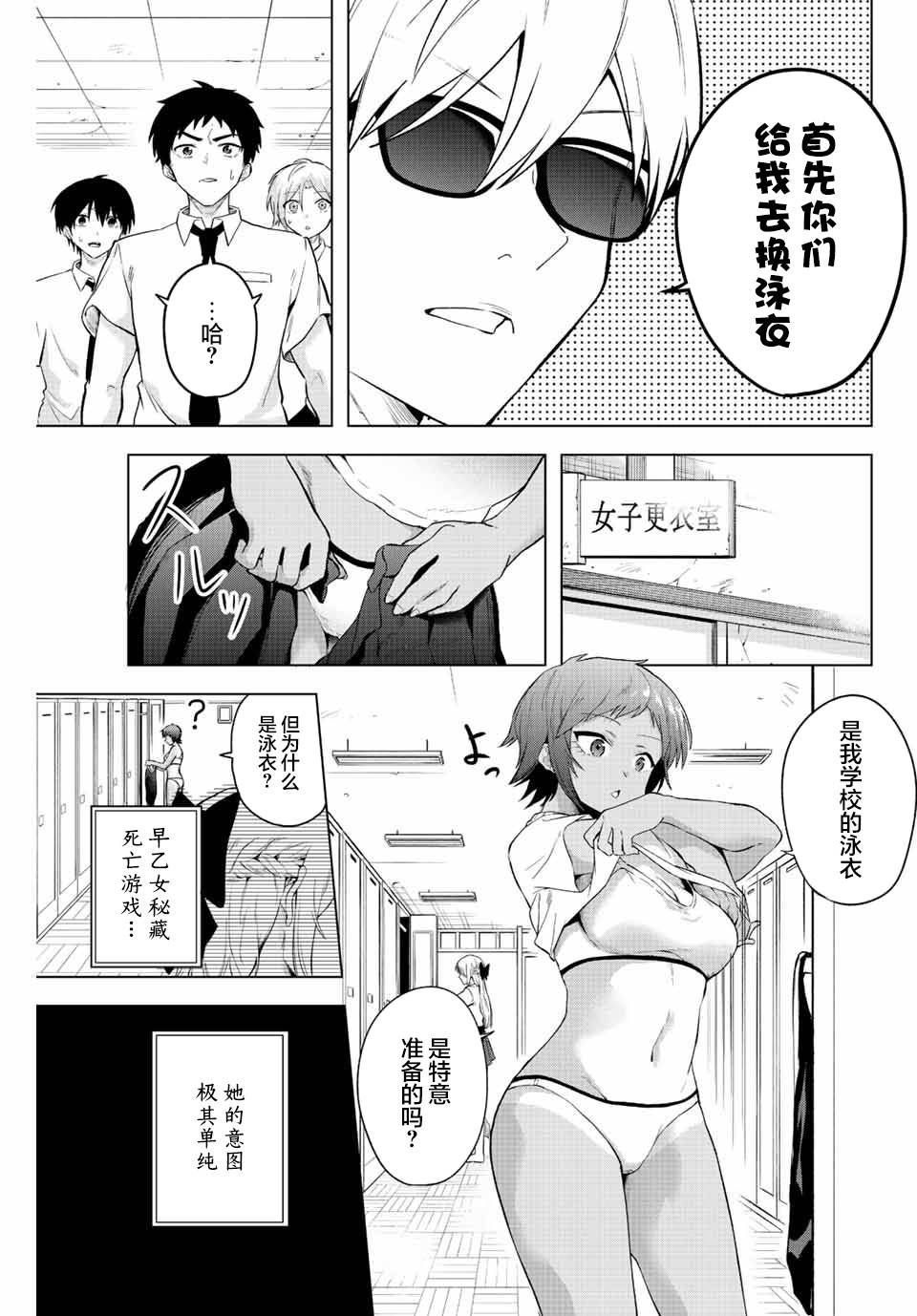第4话 只有灌凉水（1）