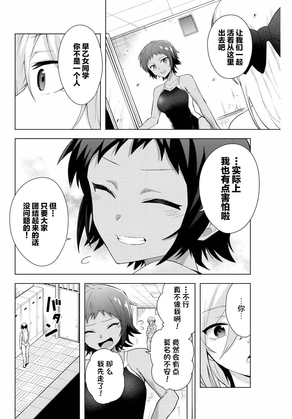 第4话 只有灌凉水（1）