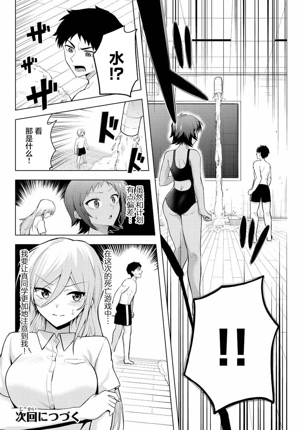 第4话 只有灌凉水（1）