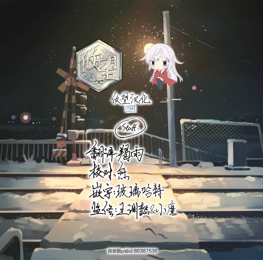 第4话 只有灌凉水（1）