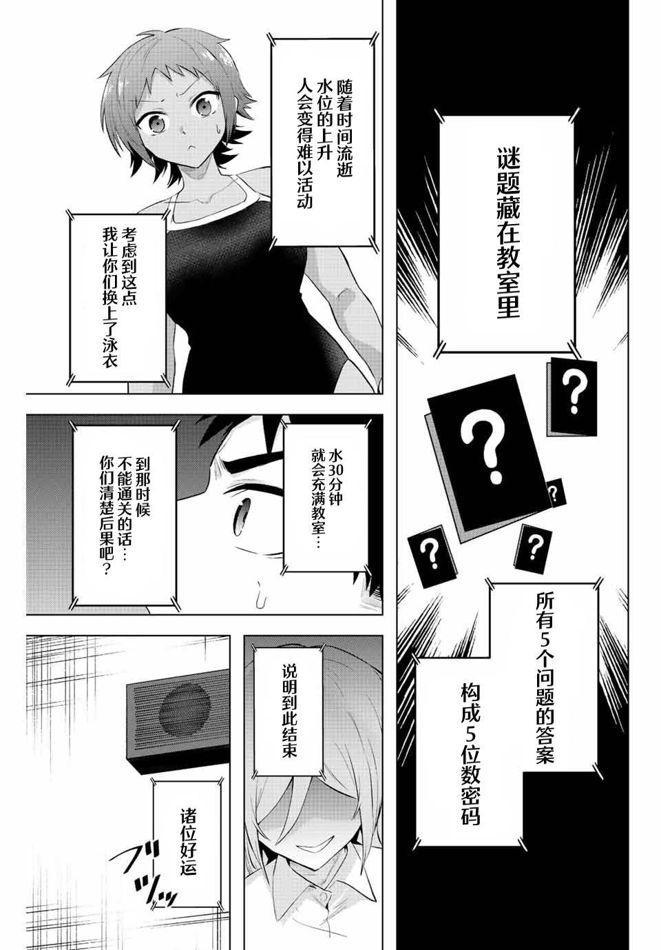 第5话 只有灌凉水（2）