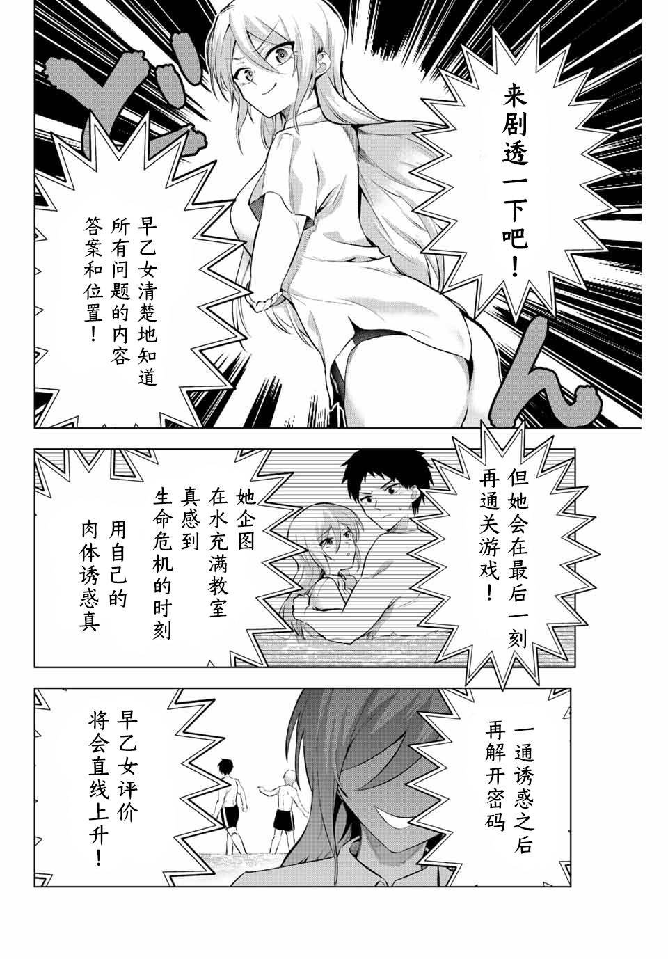 第5话 只有灌凉水（2）