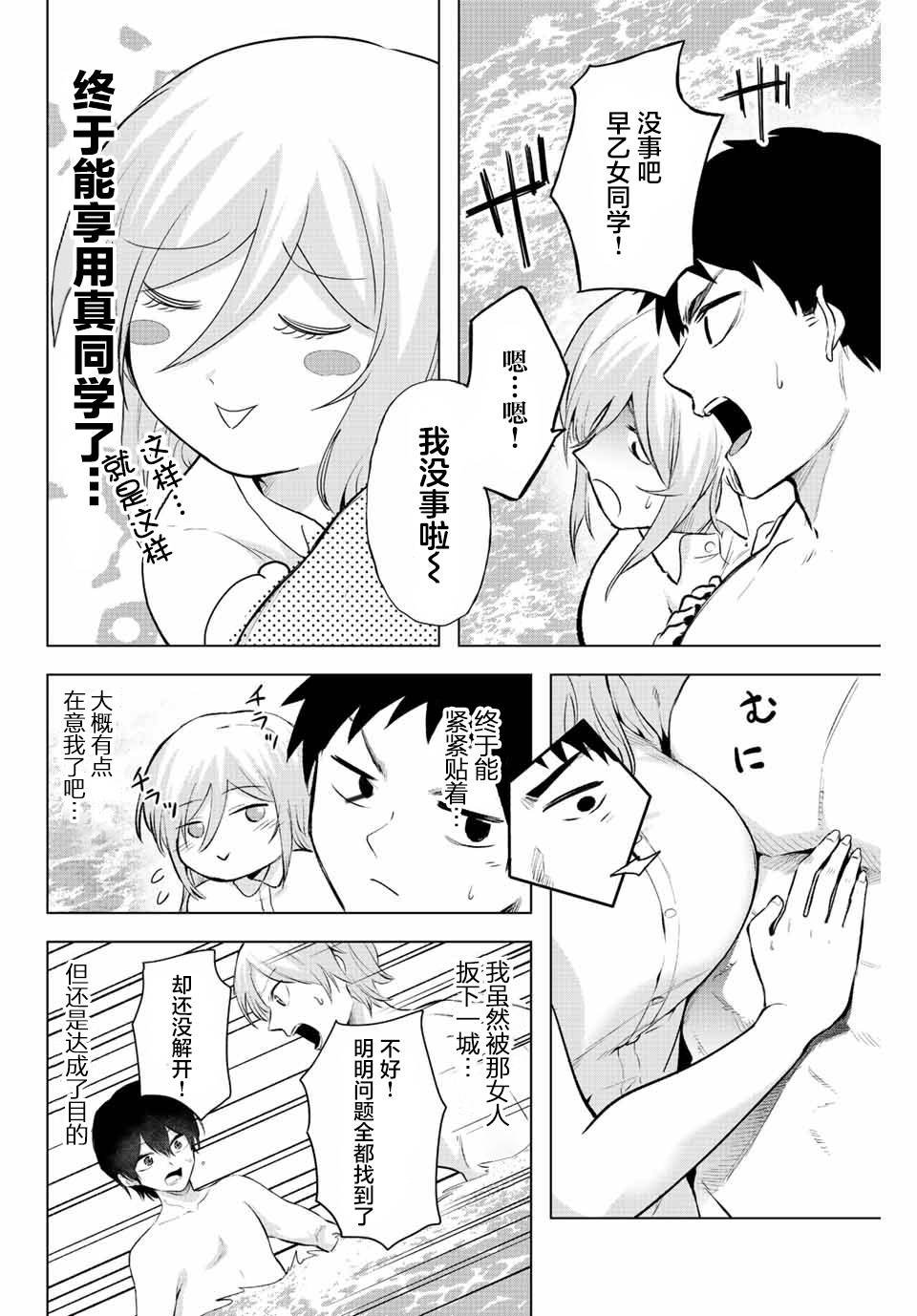 第5话 只有灌凉水（2）