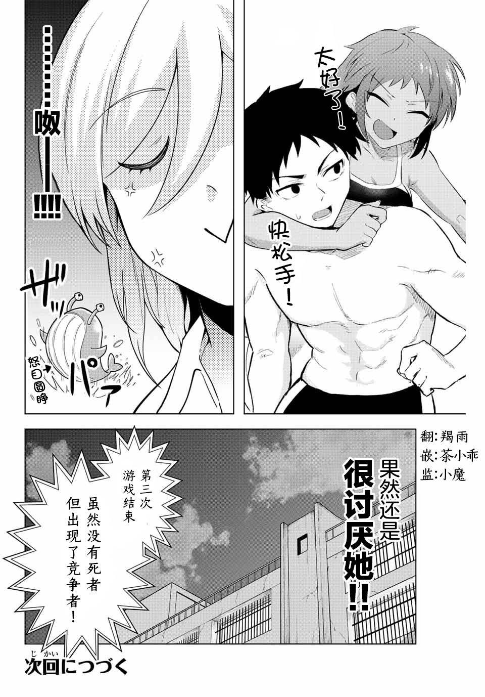 第5话 只有灌凉水（2）