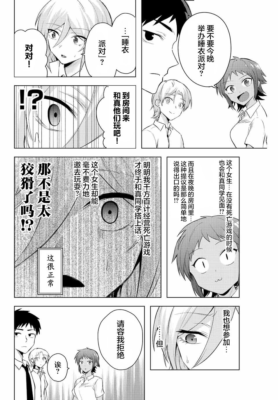 第6话
