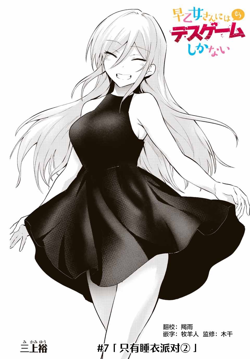 第7话