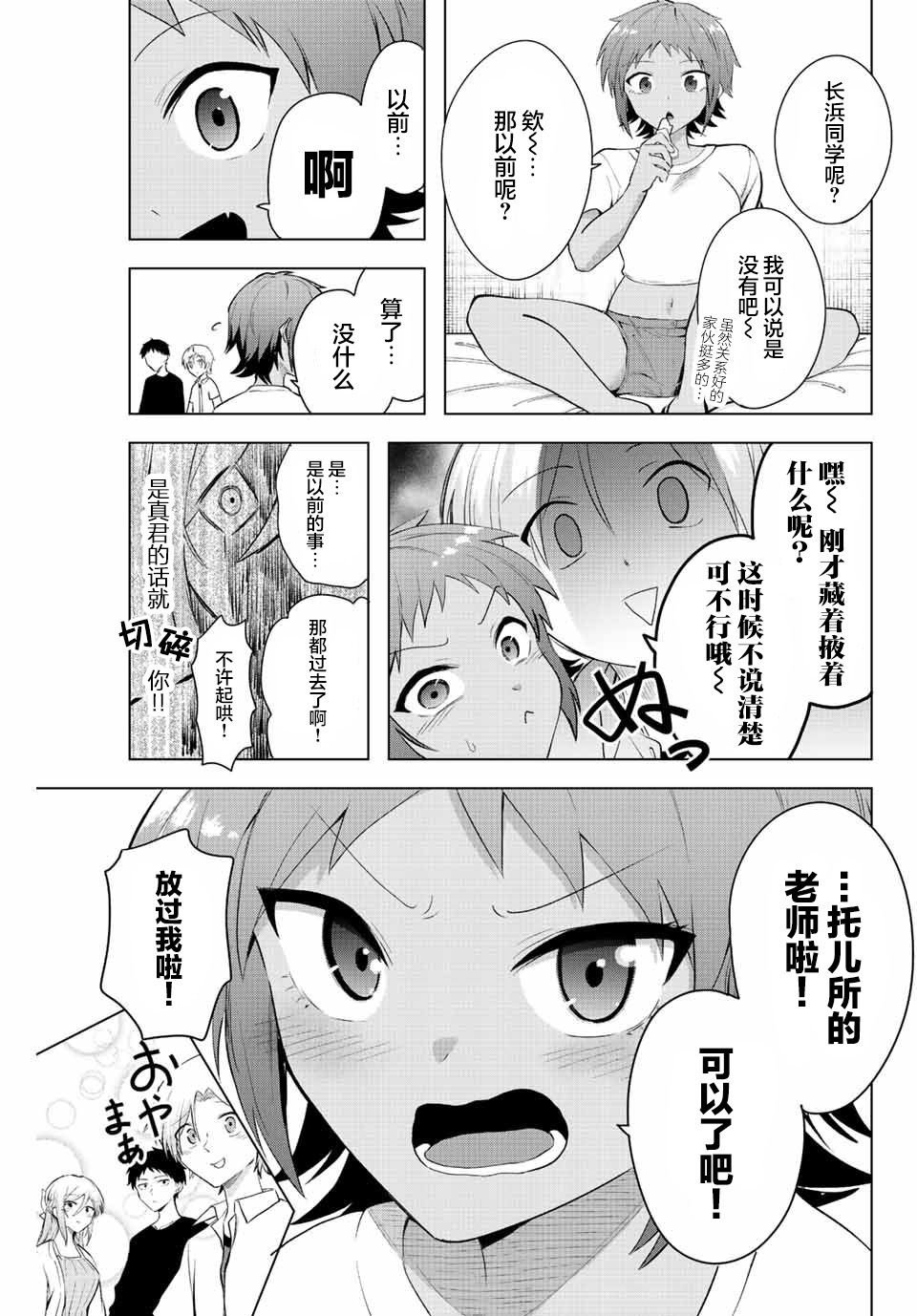 第7话