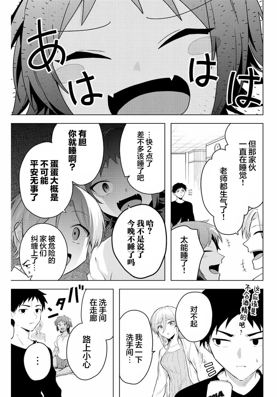 第8话