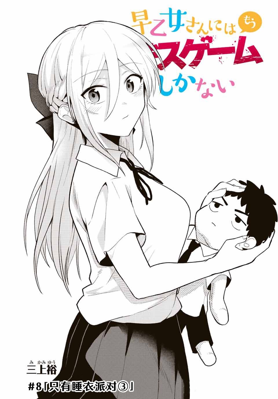 第8话