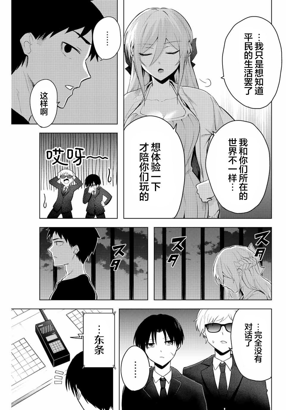 第8话