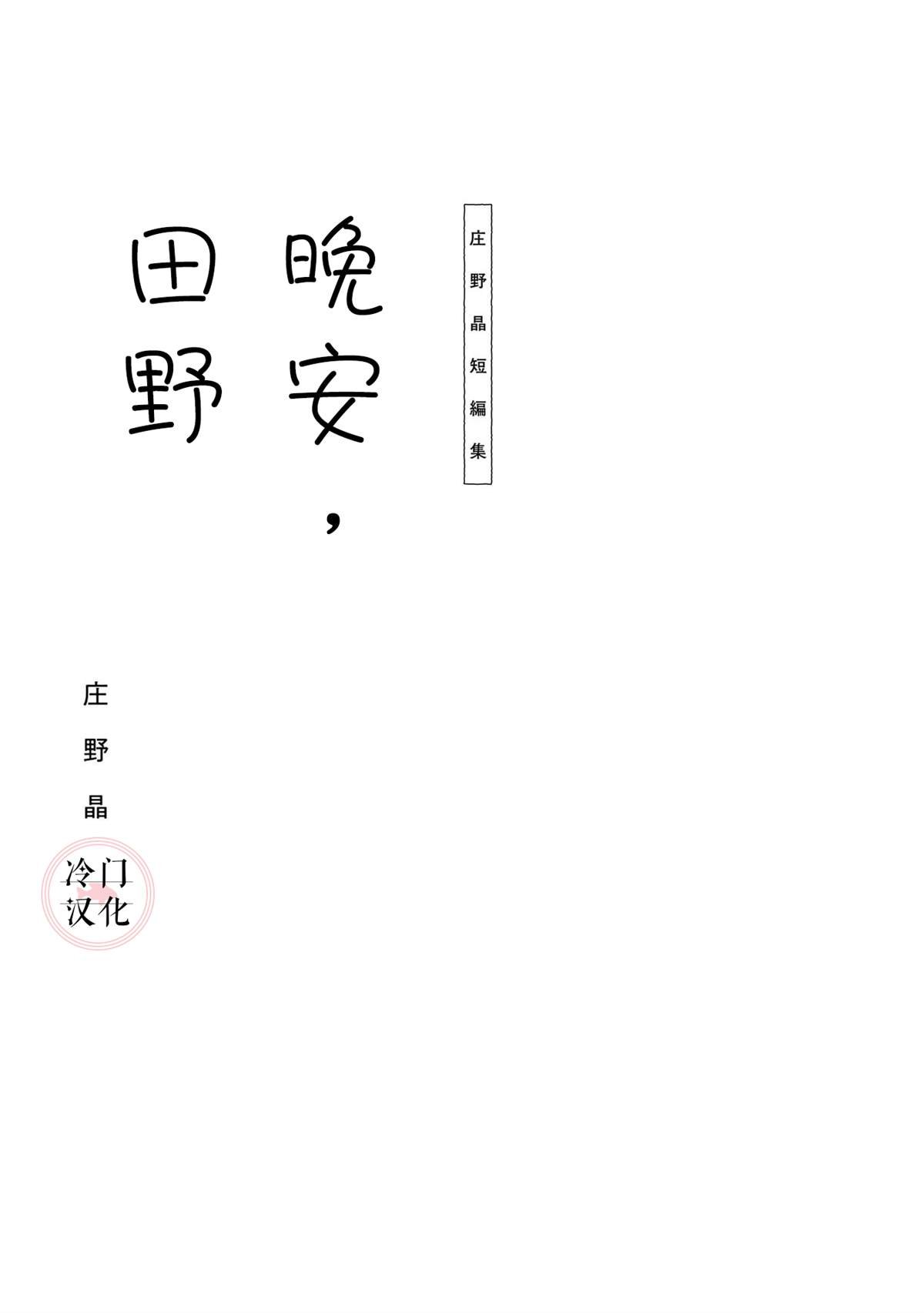 诱拐