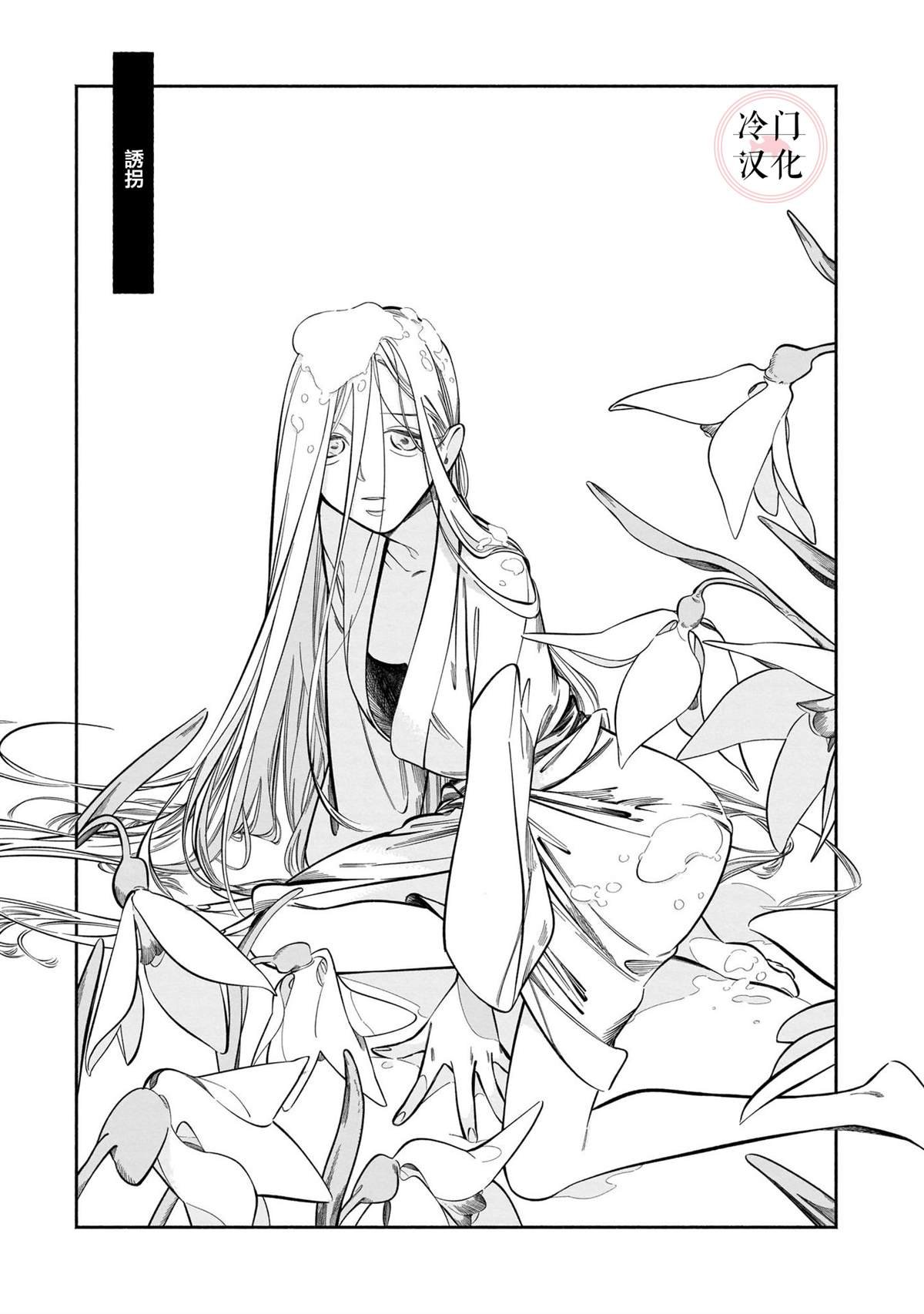诱拐