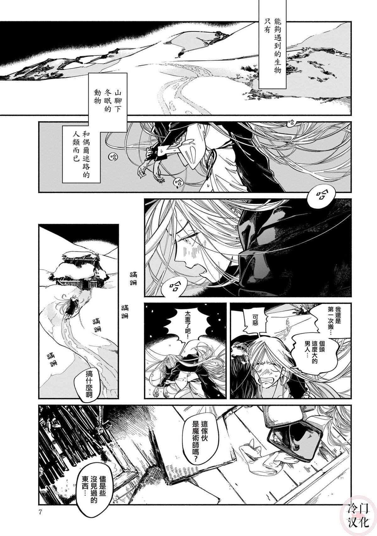诱拐