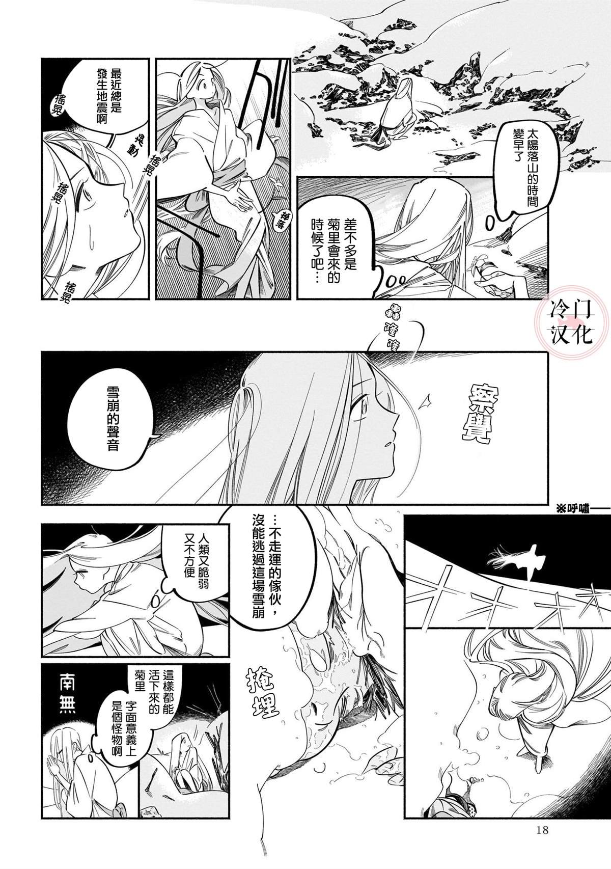 诱拐
