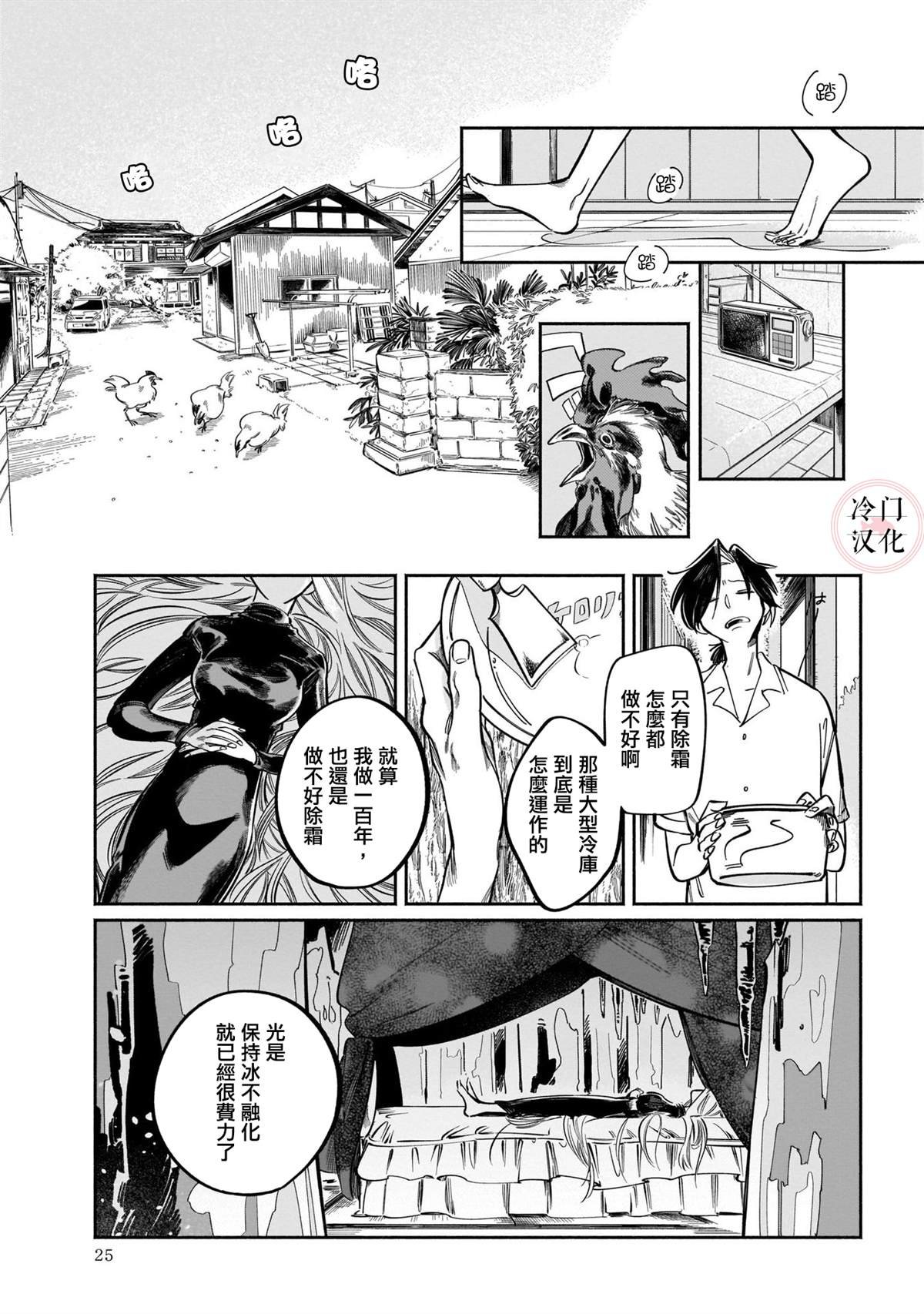诱拐