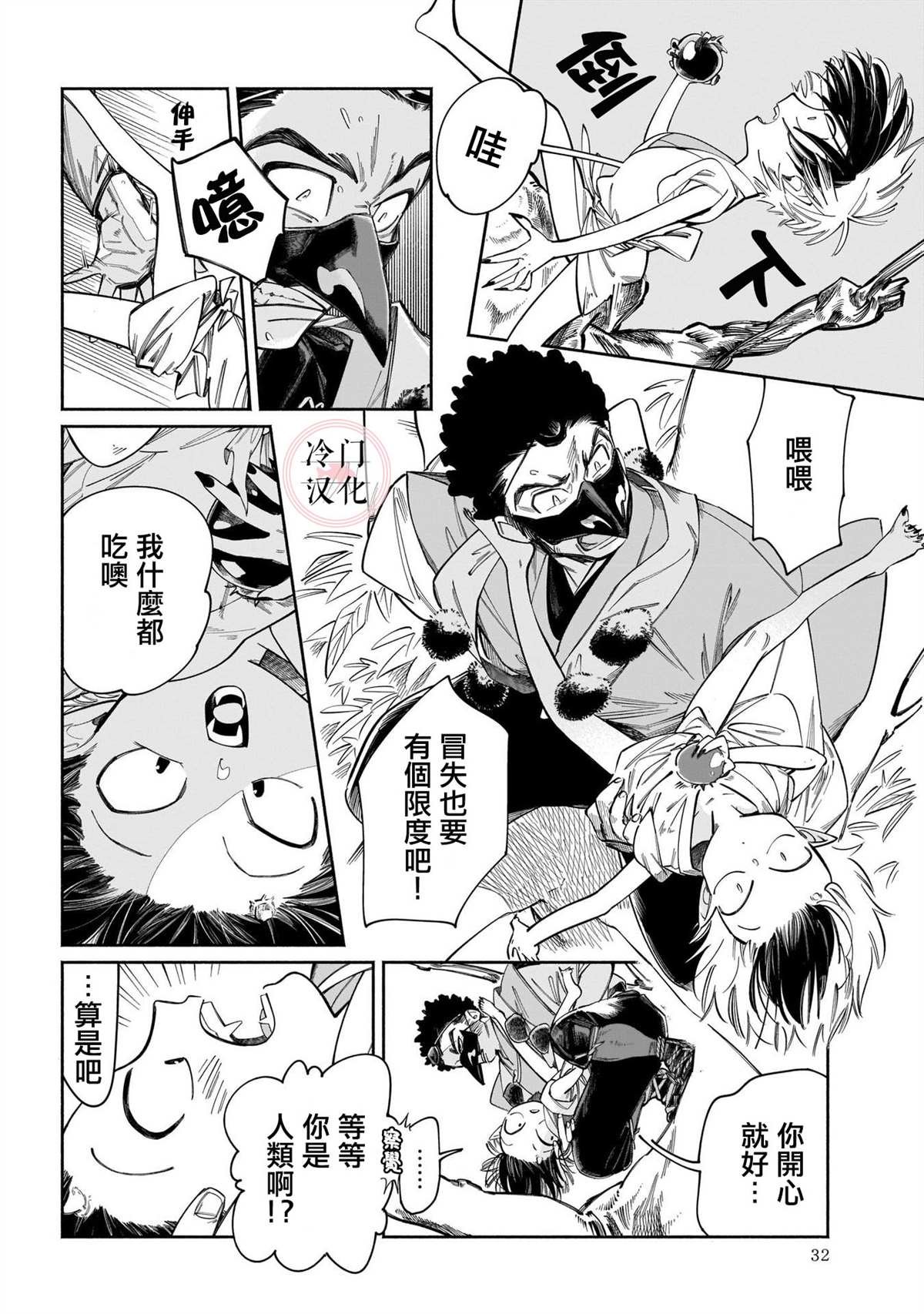 鬼之物哀