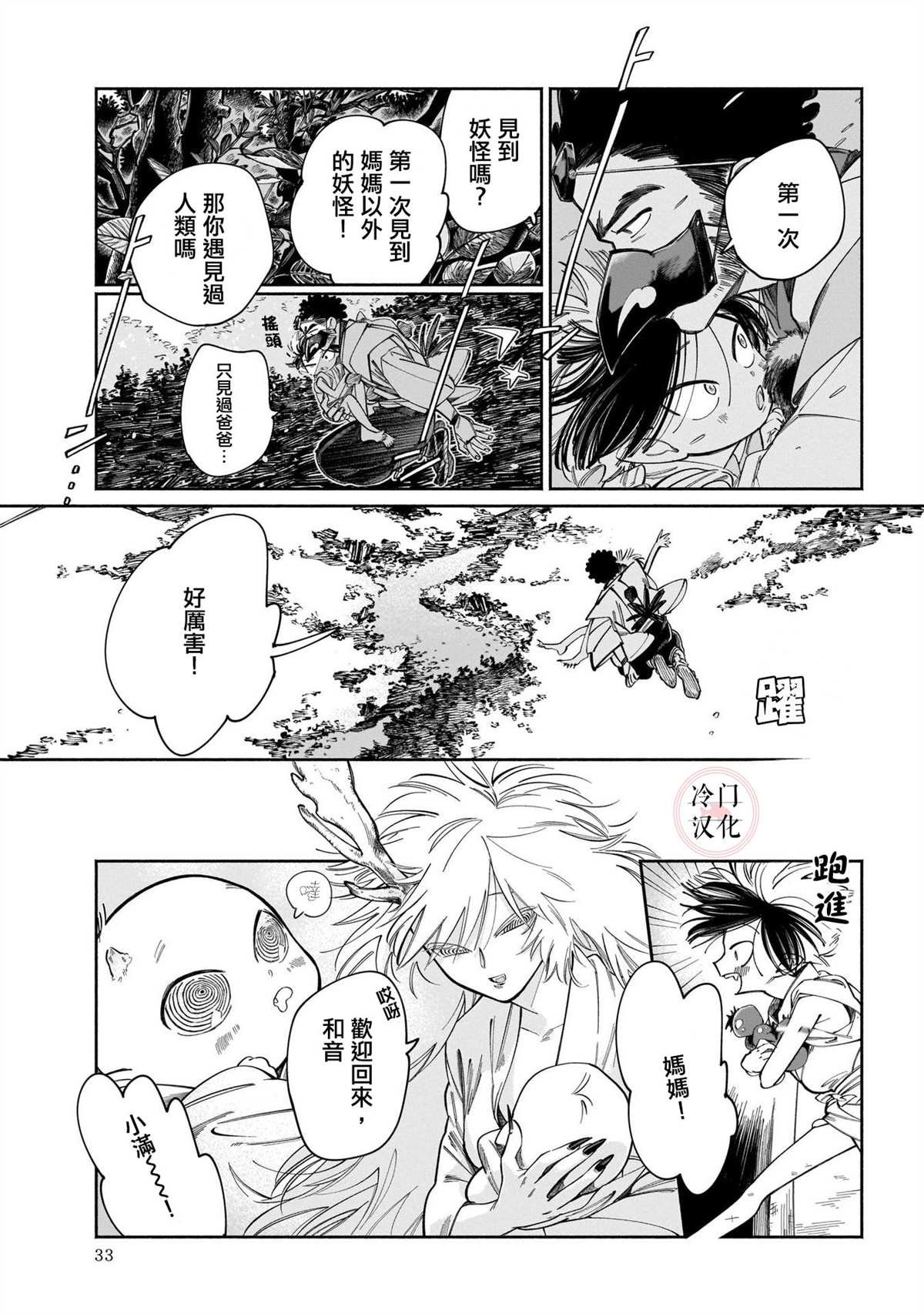 鬼之物哀